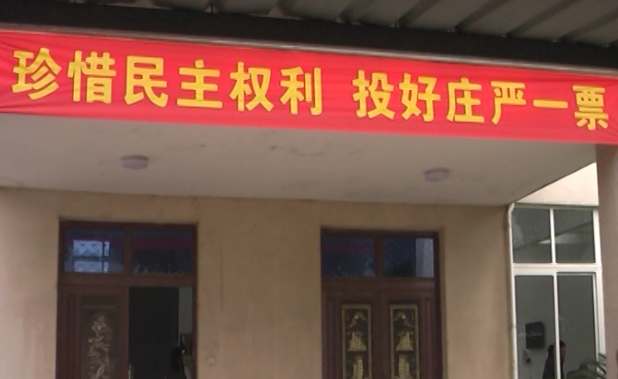 市人大代表换届选举鸿运国际医药选举点选举投票顺利举行