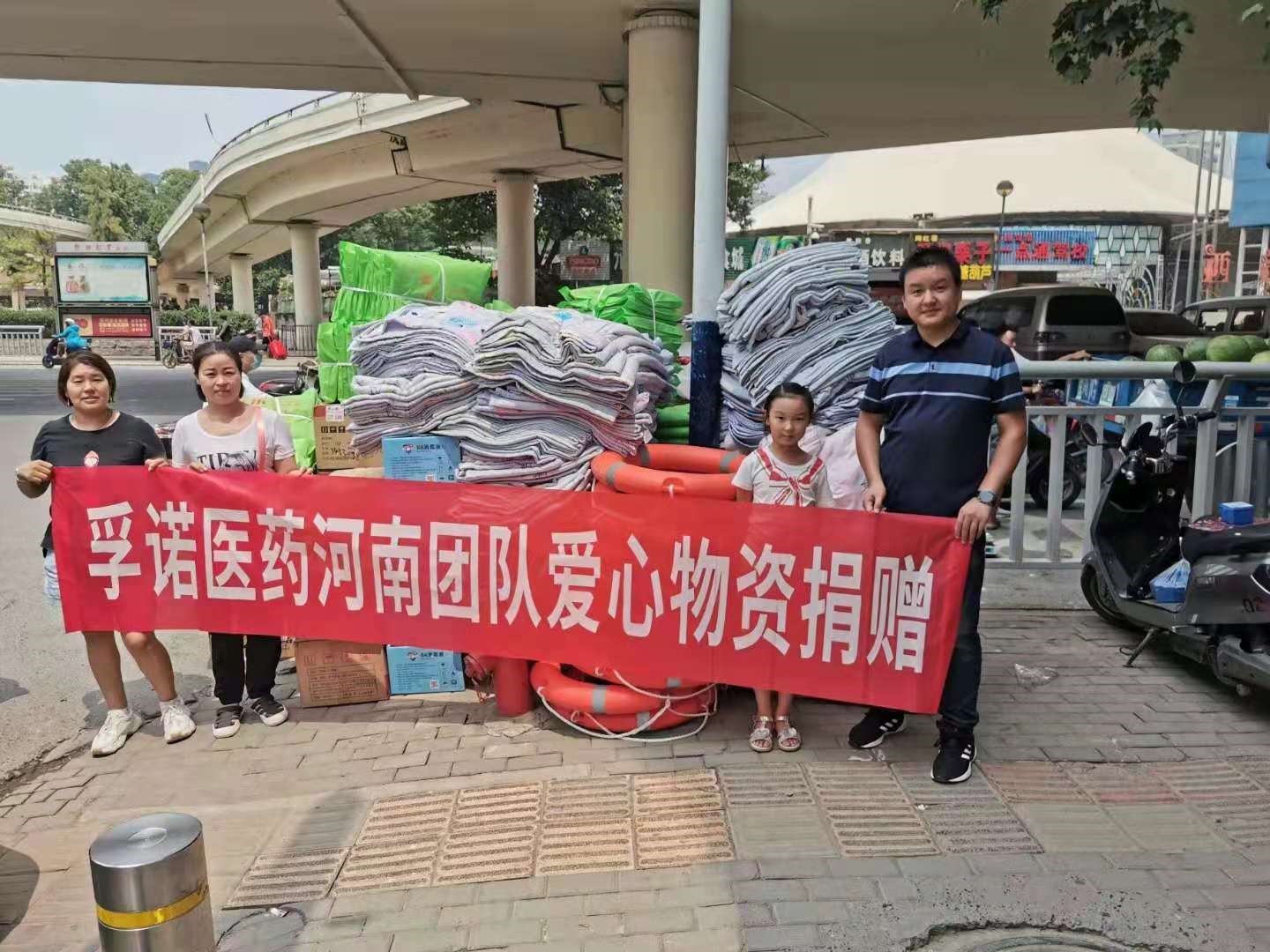 鸿运国际医药公司 向河南新乡捐赠3000支软膏
