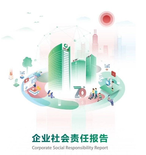浙江鸿运国际医药股份有限公司2023 年度社会责任报告