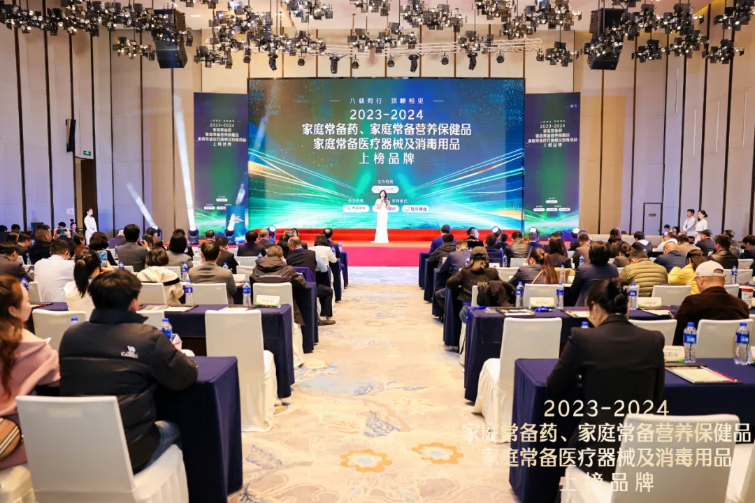 热烈祝贺|鸿运国际®软膏蝉联“2023—2024家庭常备药上榜品牌”皮肤类药物榜首