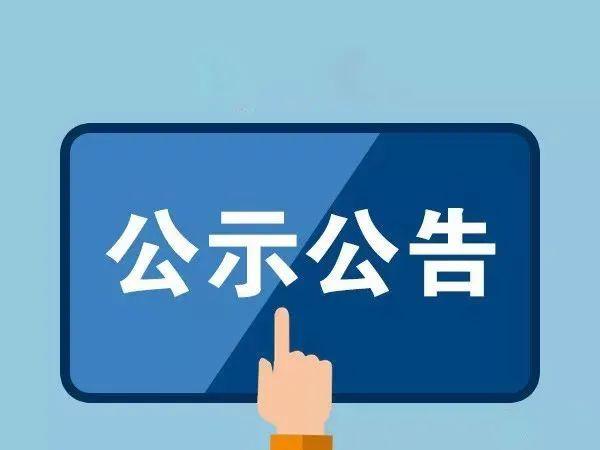 浙江鸿运国际医药股份六歌园区多功能中试车间建设项目环境影响评价信息公开